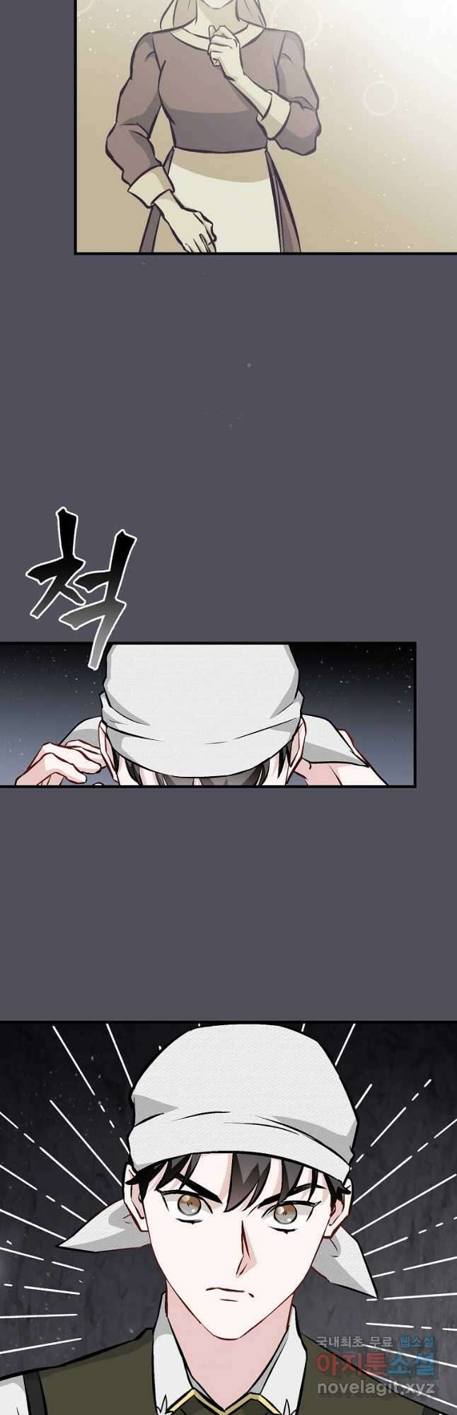 밥만 먹고 레벨업 144화 16