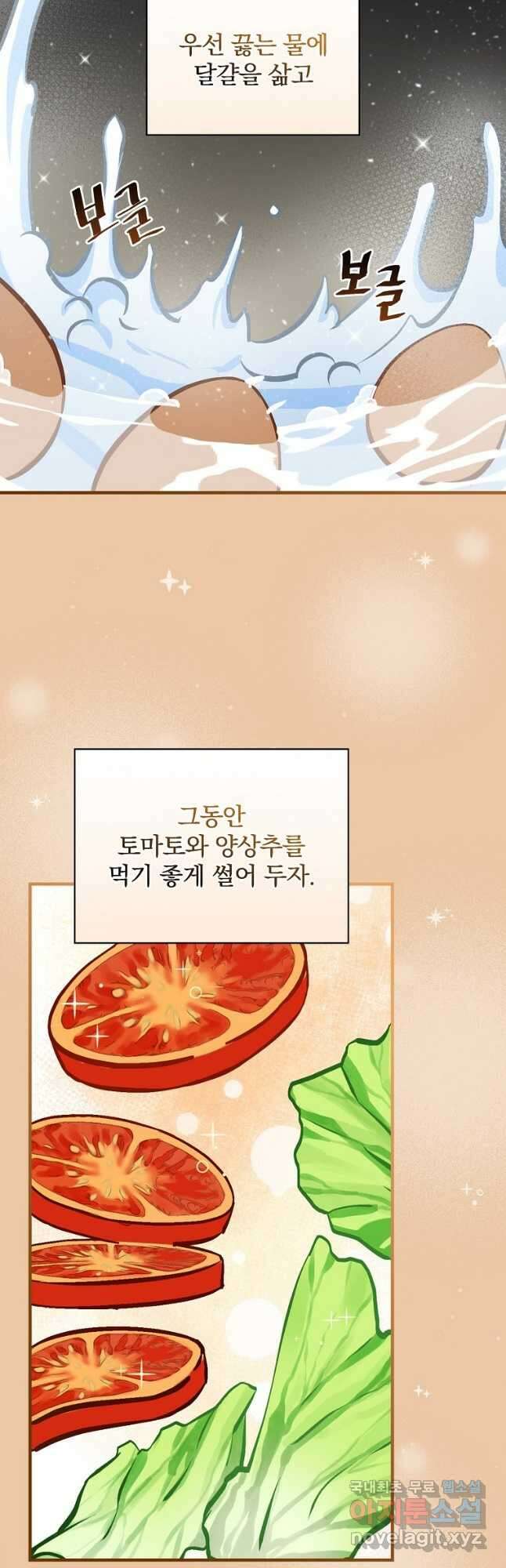 밥만 먹고 레벨업 144화 18