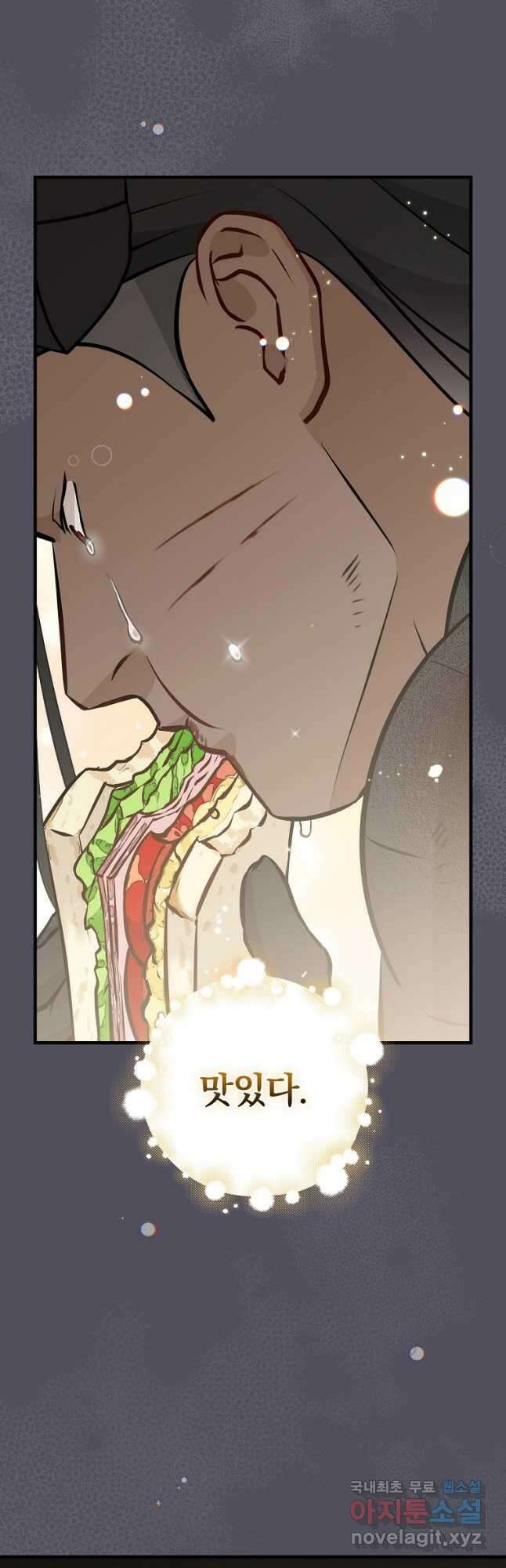 밥만 먹고 레벨업 144화 29
