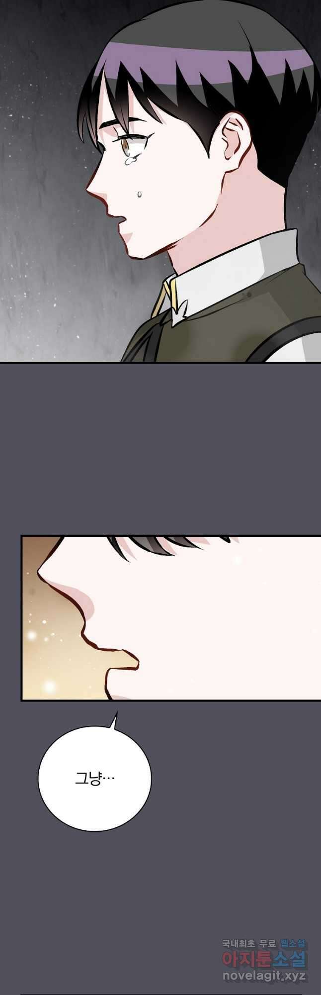 밥만 먹고 레벨업 144화 32
