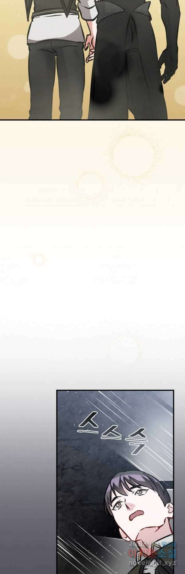 밥만 먹고 레벨업 144화 34