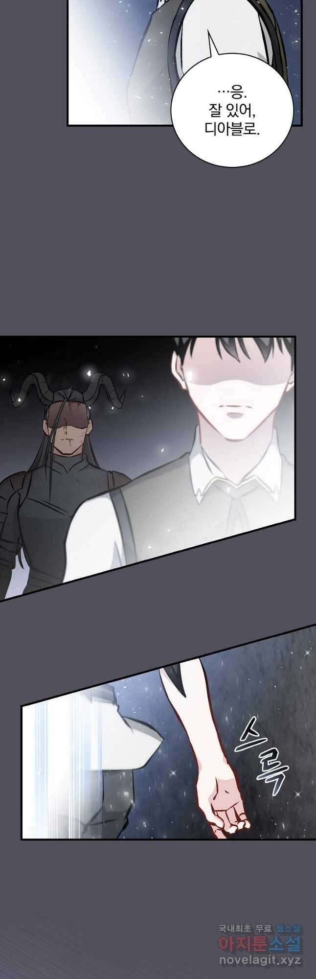 밥만 먹고 레벨업 144화 48