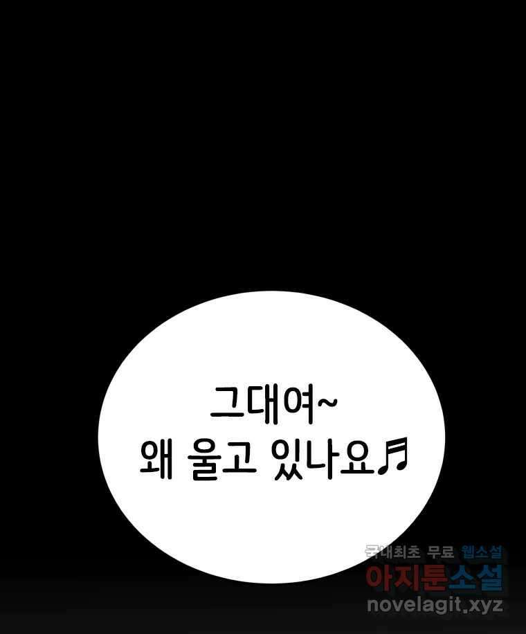 반짝이는 노예생활 13화 1