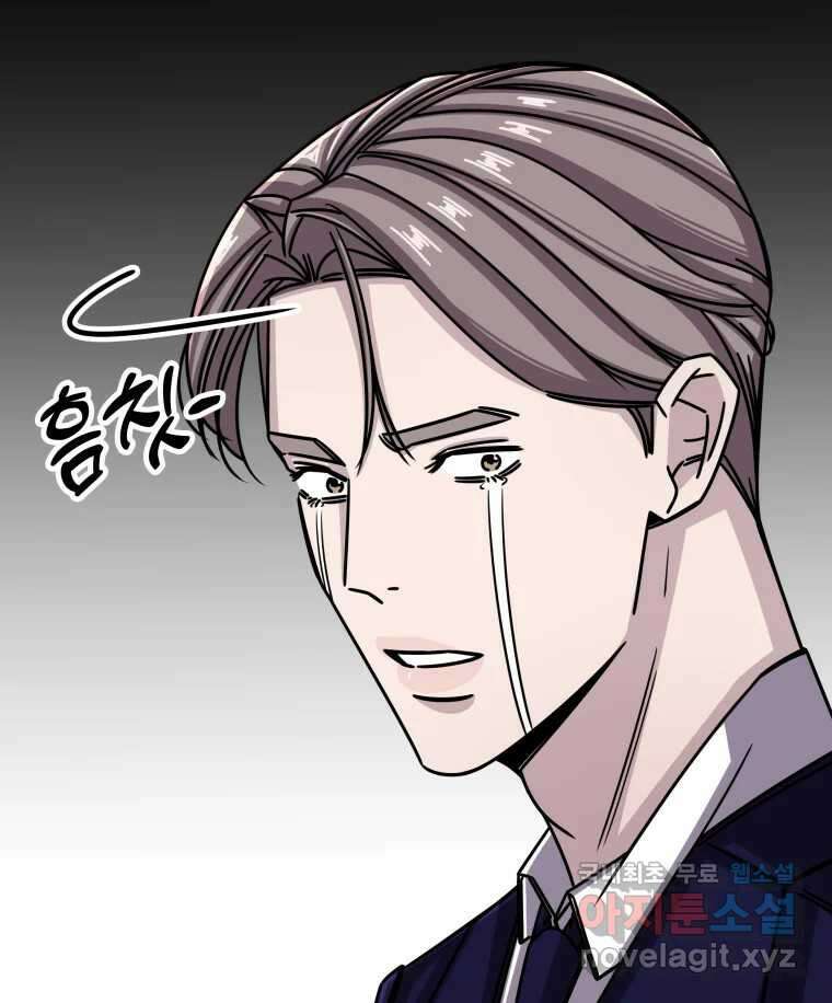 반짝이는 노예생활 13화 2