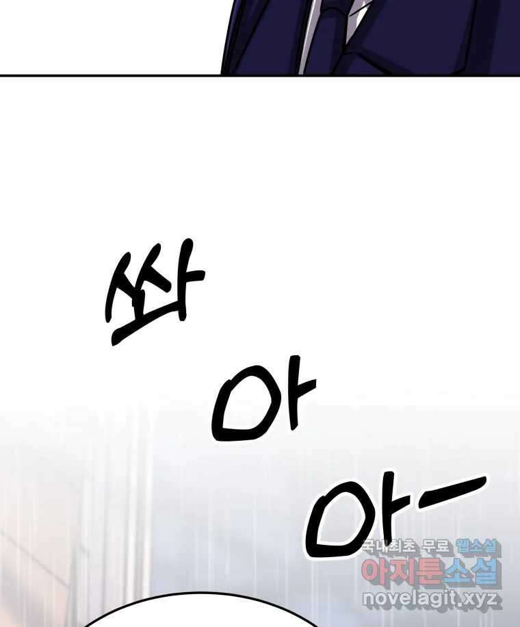 반짝이는 노예생활 13화 3
