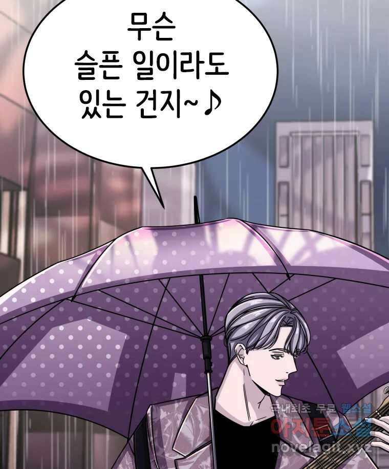 반짝이는 노예생활 13화 4