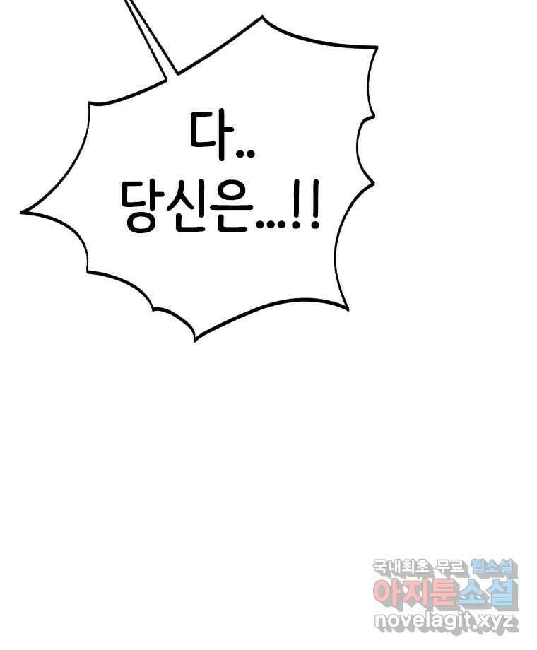 반짝이는 노예생활 13화 6