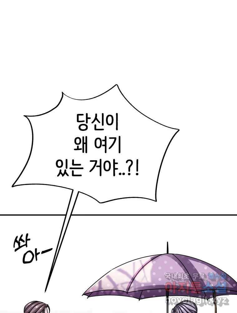 반짝이는 노예생활 13화 7