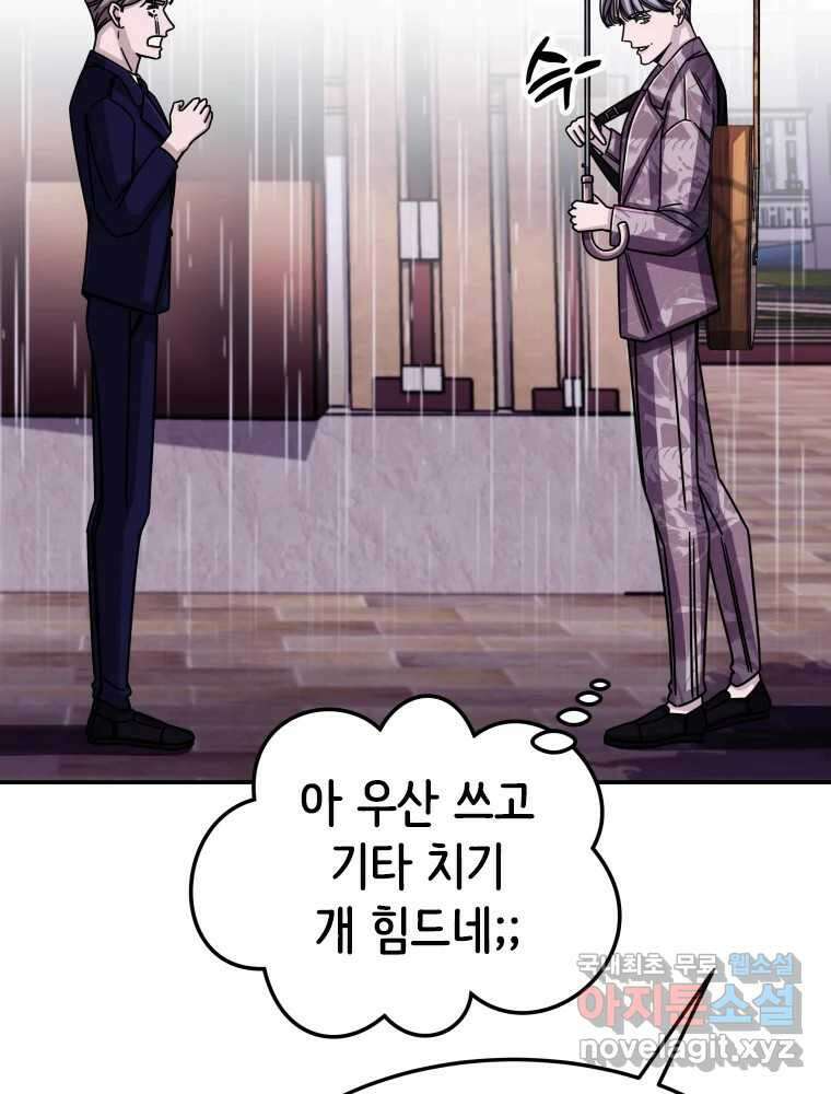 반짝이는 노예생활 13화 8