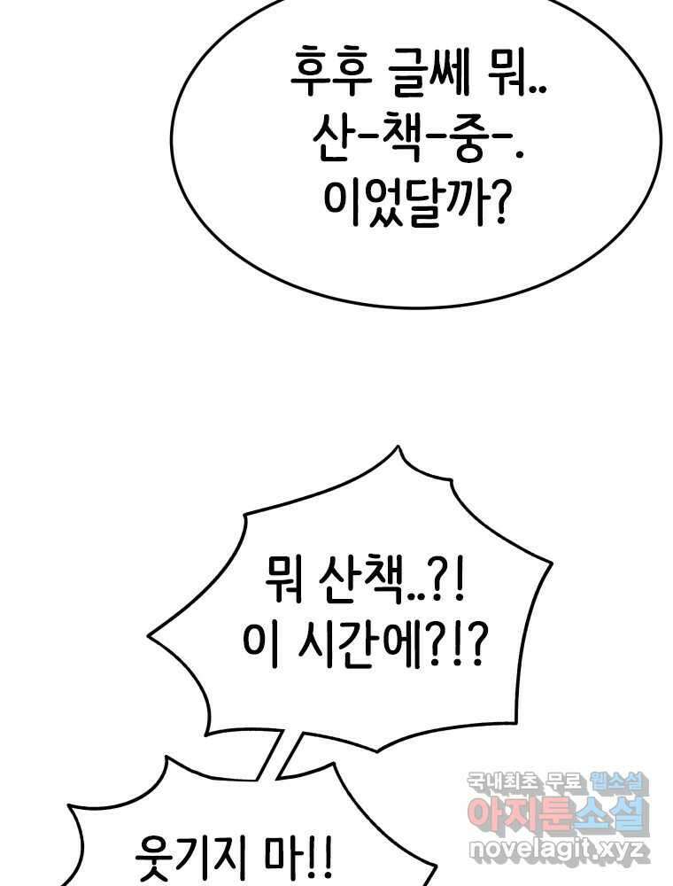 반짝이는 노예생활 13화 9