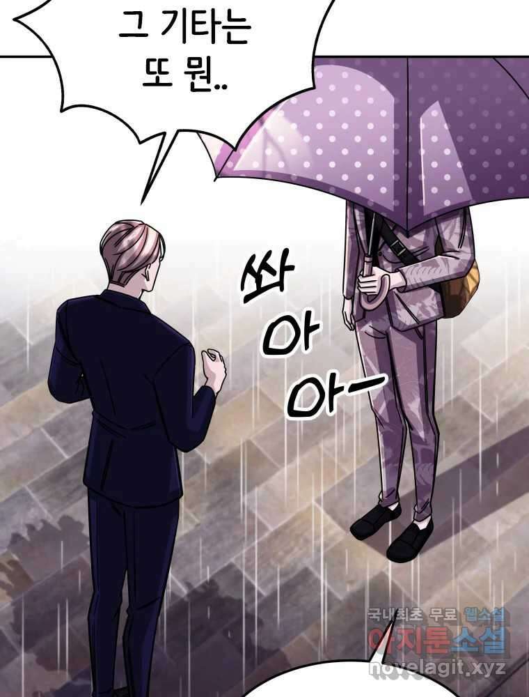 반짝이는 노예생활 13화 10