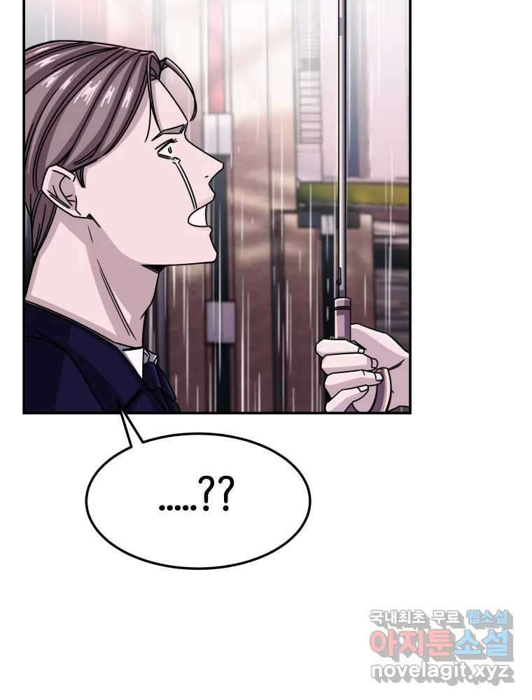 반짝이는 노예생활 13화 12