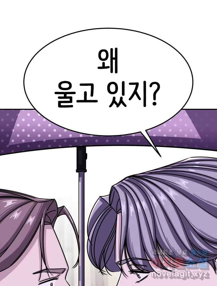 반짝이는 노예생활 13화 13
