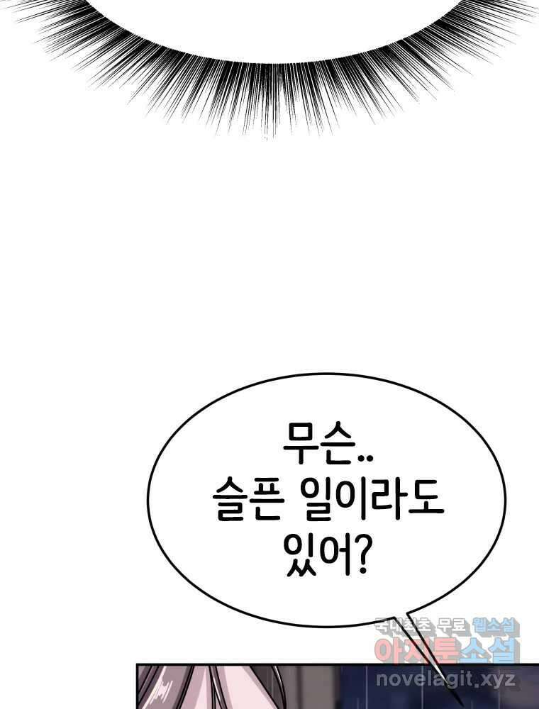 반짝이는 노예생활 13화 15