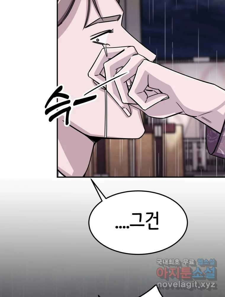 반짝이는 노예생활 13화 16