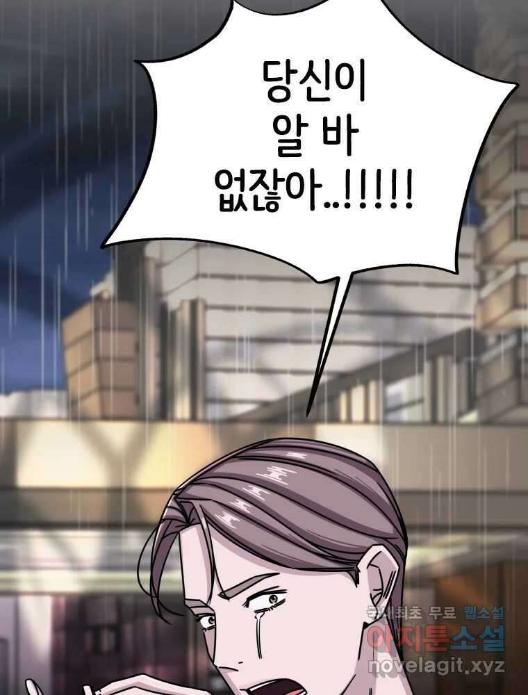 반짝이는 노예생활 13화 17