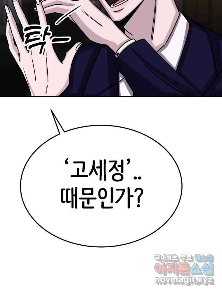 반짝이는 노예생활 13화 18