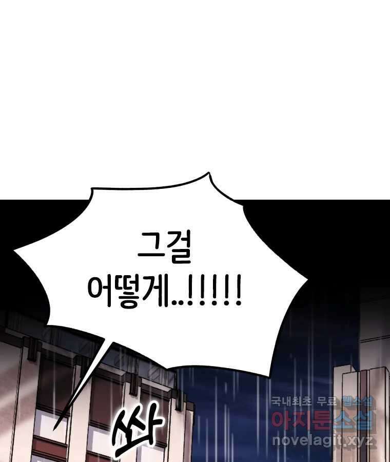 반짝이는 노예생활 13화 19