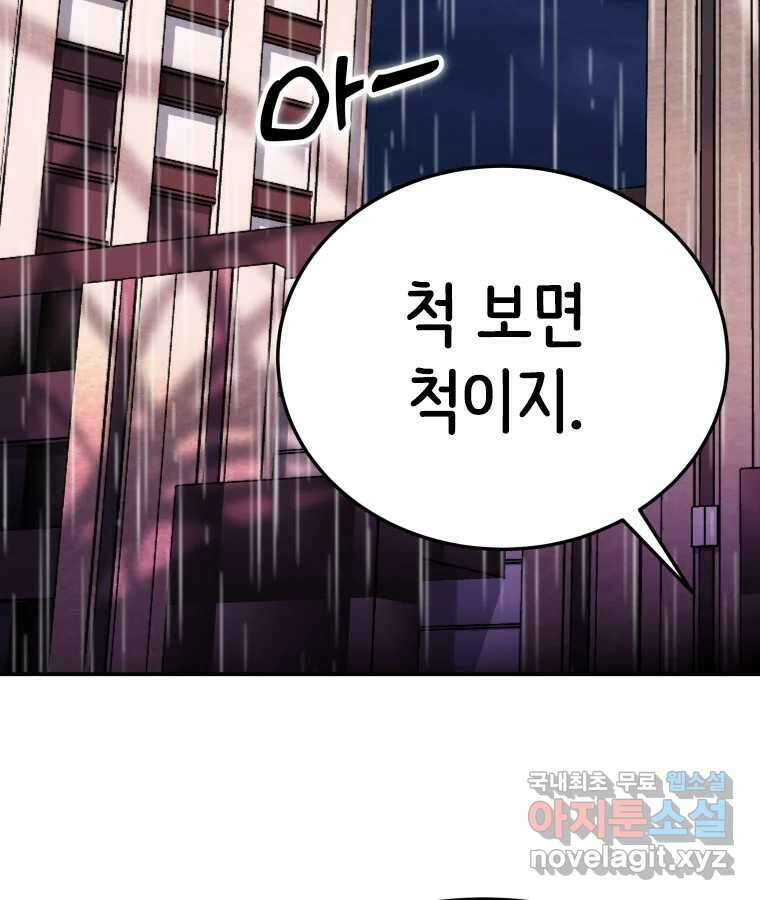 반짝이는 노예생활 13화 20