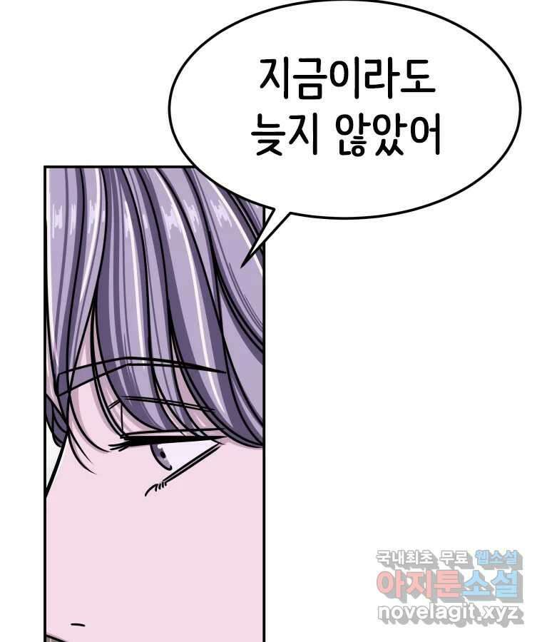 반짝이는 노예생활 13화 21