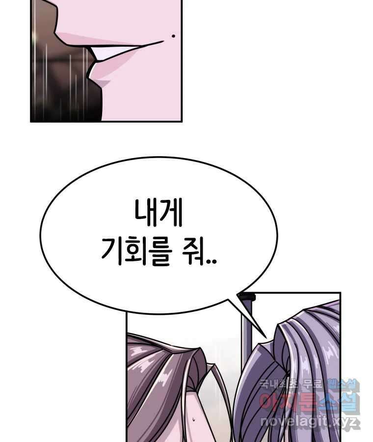 반짝이는 노예생활 13화 22