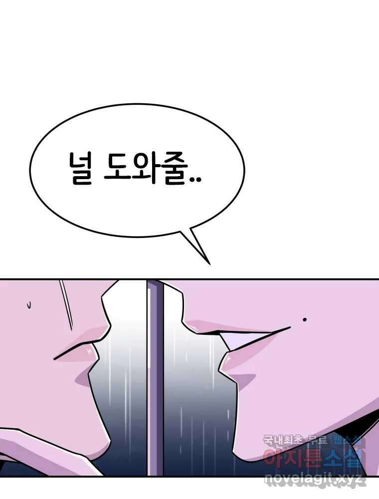 반짝이는 노예생활 13화 24