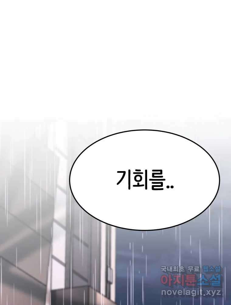 반짝이는 노예생활 13화 25