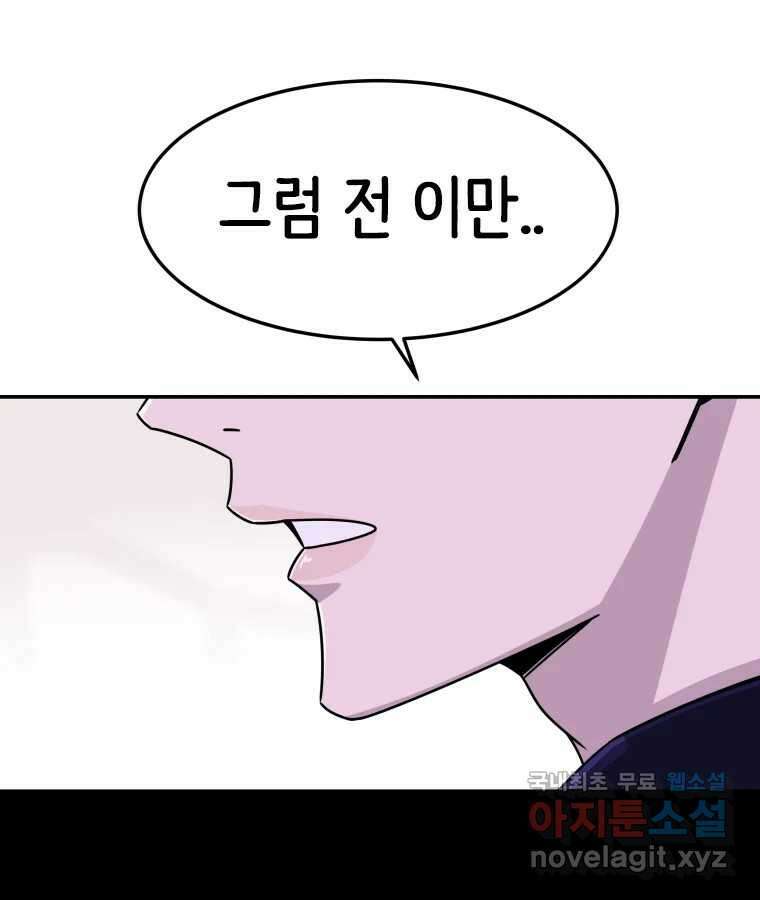반짝이는 노예생활 13화 34