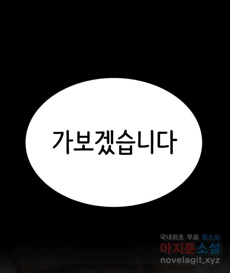 반짝이는 노예생활 13화 35