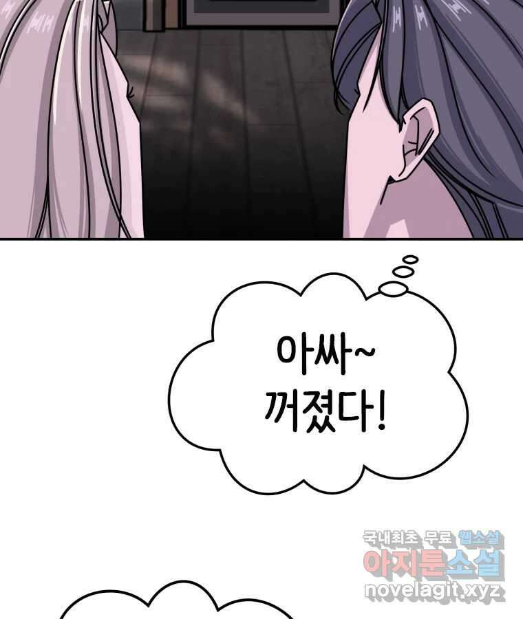 반짝이는 노예생활 13화 37