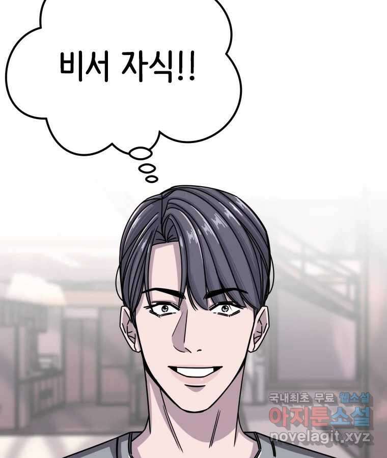 반짝이는 노예생활 13화 38