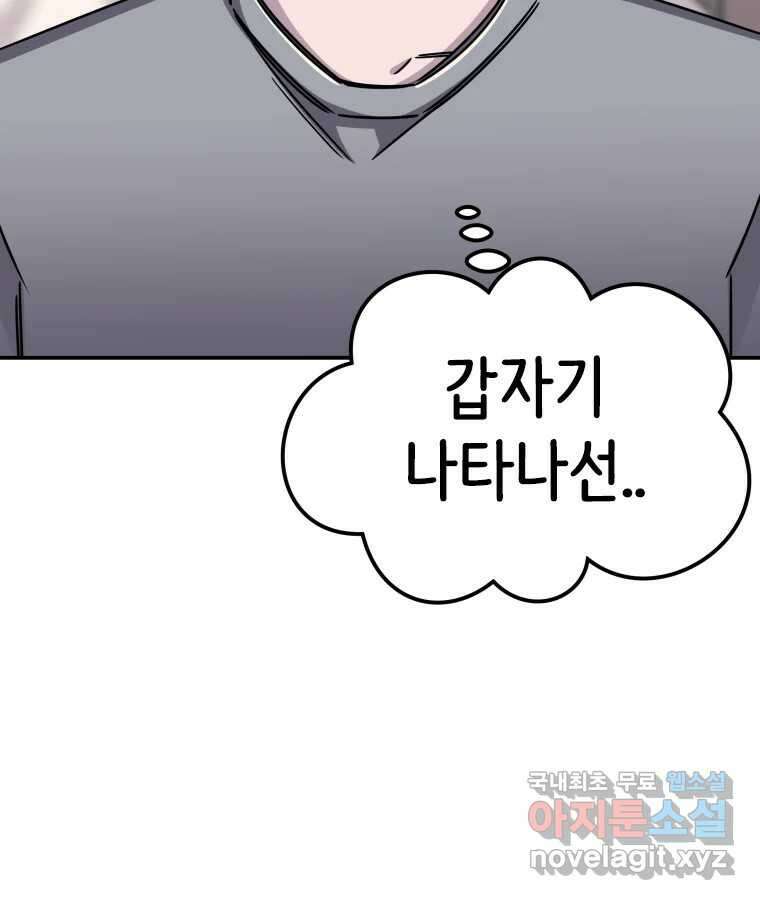 반짝이는 노예생활 13화 39