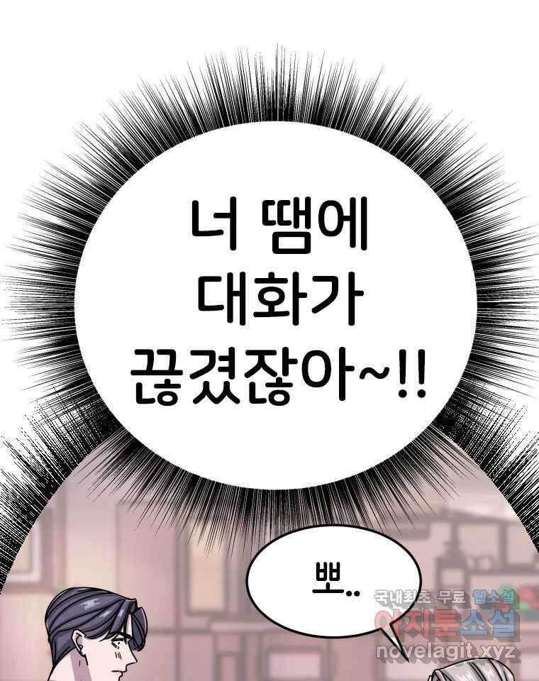 반짝이는 노예생활 13화 40
