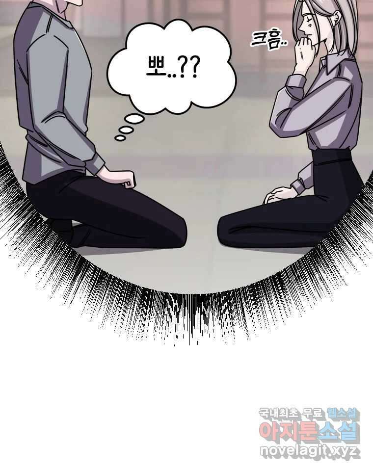 반짝이는 노예생활 13화 41