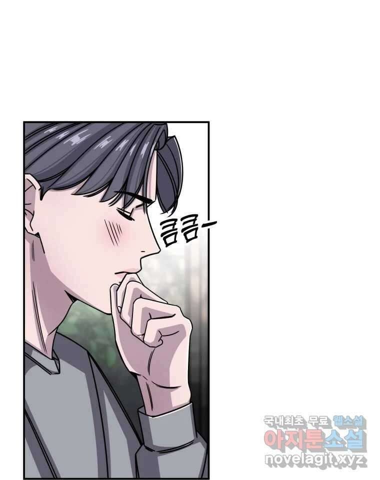 반짝이는 노예생활 13화 42