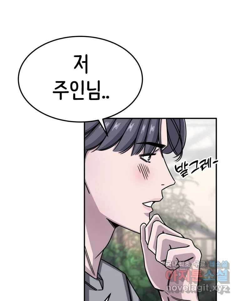 반짝이는 노예생활 13화 43