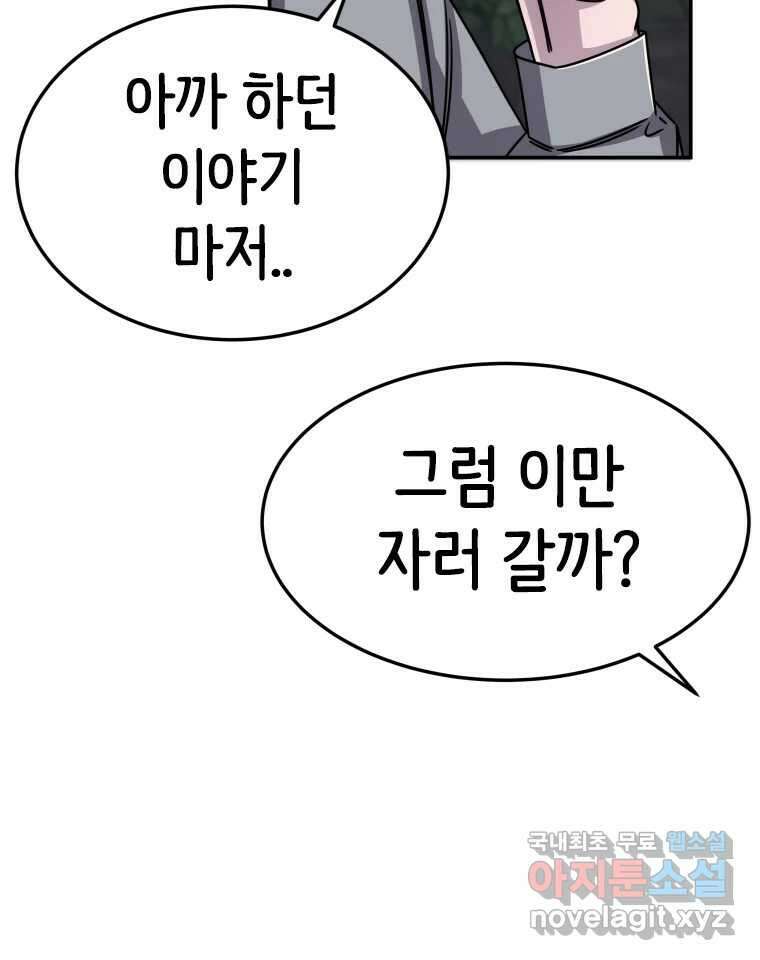반짝이는 노예생활 13화 44