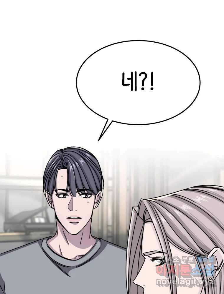 반짝이는 노예생활 13화 45