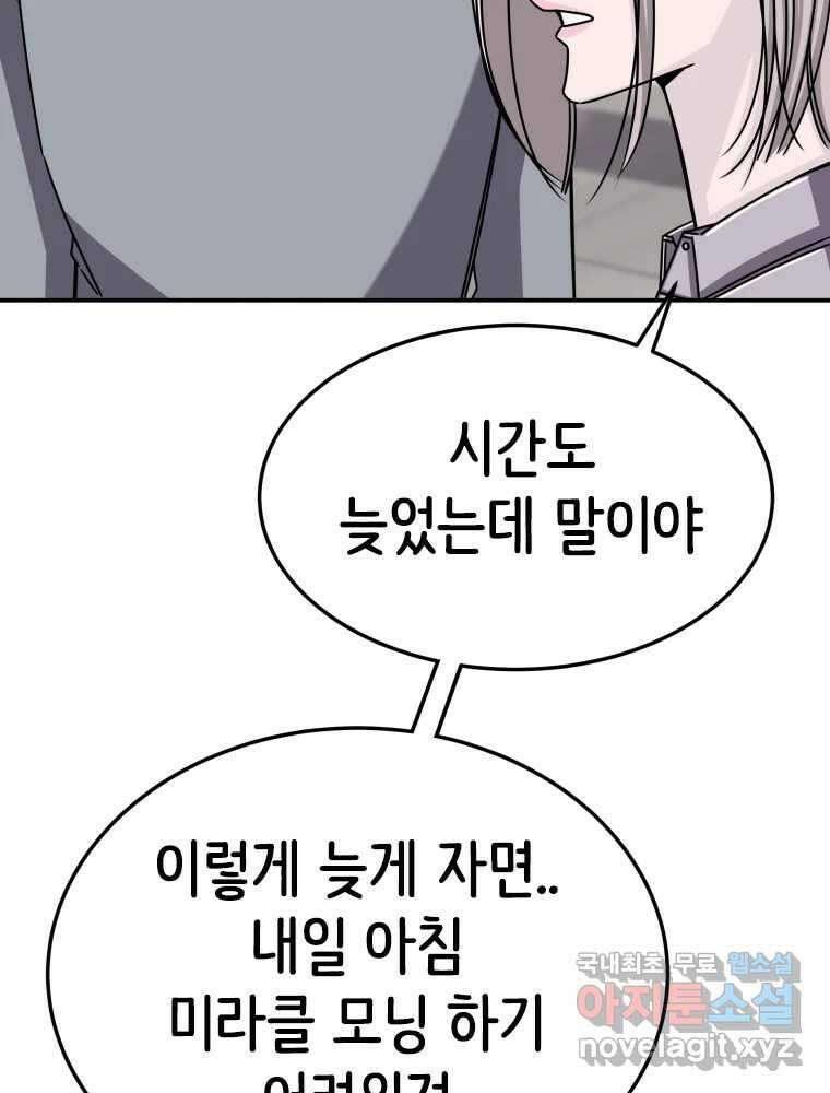 반짝이는 노예생활 13화 46