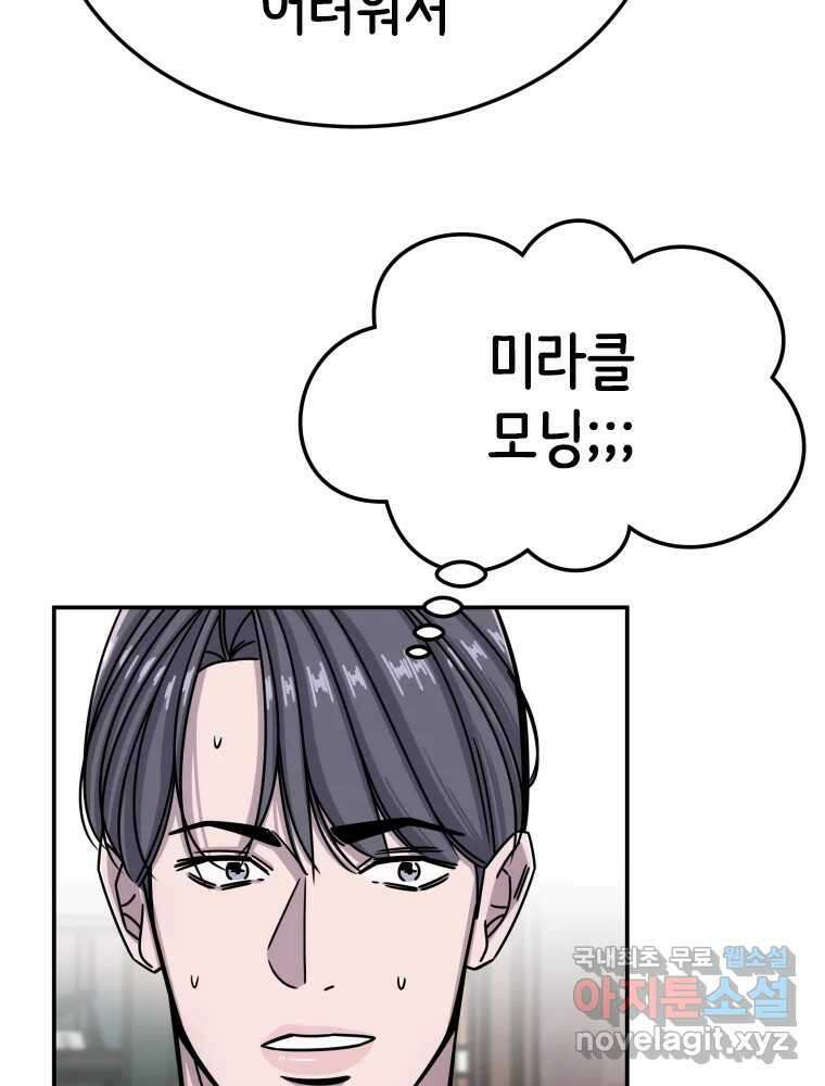반짝이는 노예생활 13화 47