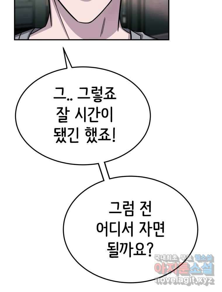 반짝이는 노예생활 13화 48