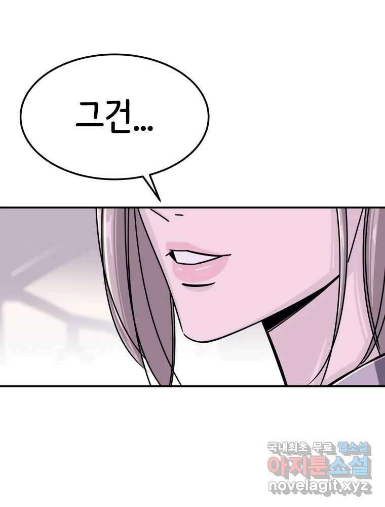 반짝이는 노예생활 13화 49