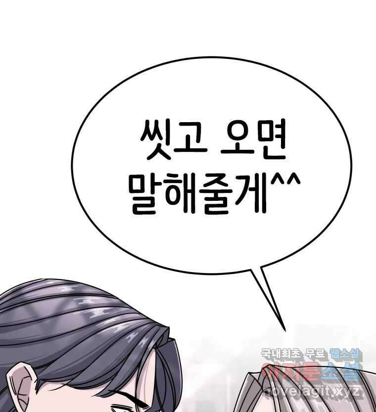 반짝이는 노예생활 13화 50