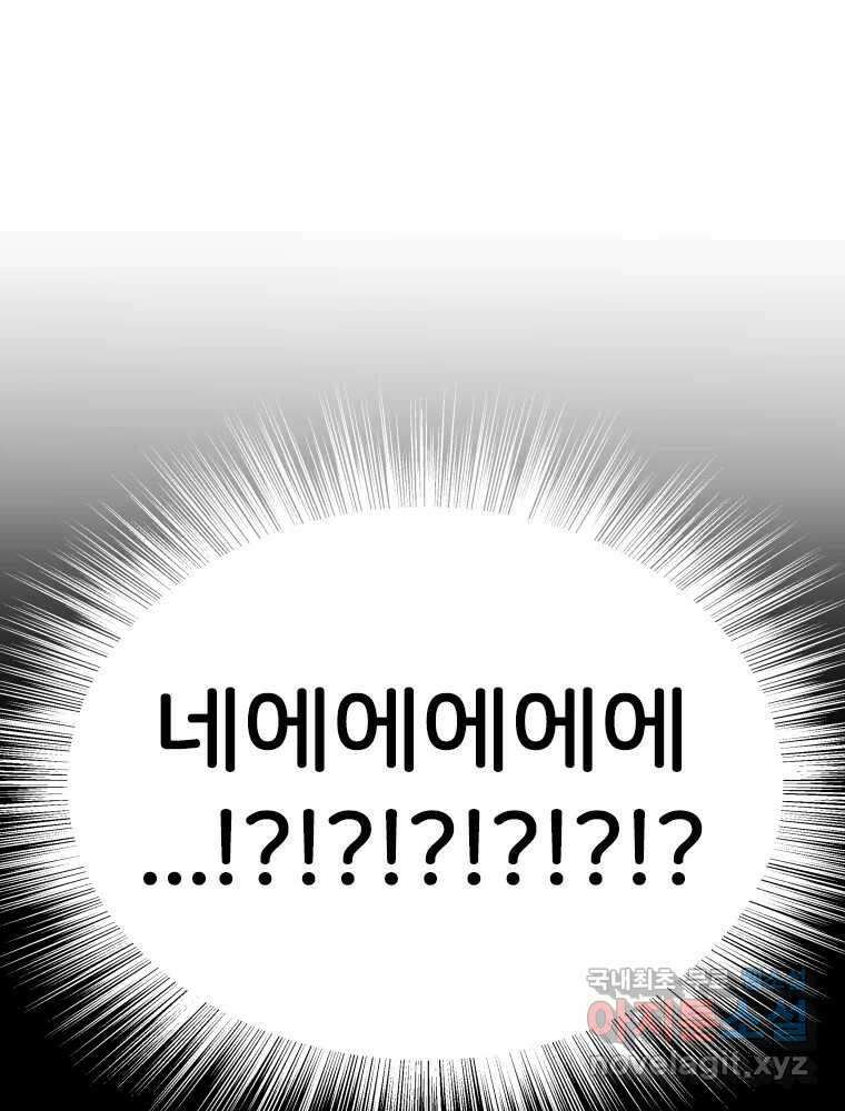 반짝이는 노예생활 13화 53