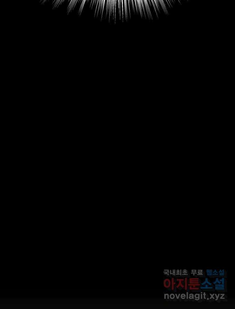 반짝이는 노예생활 13화 54