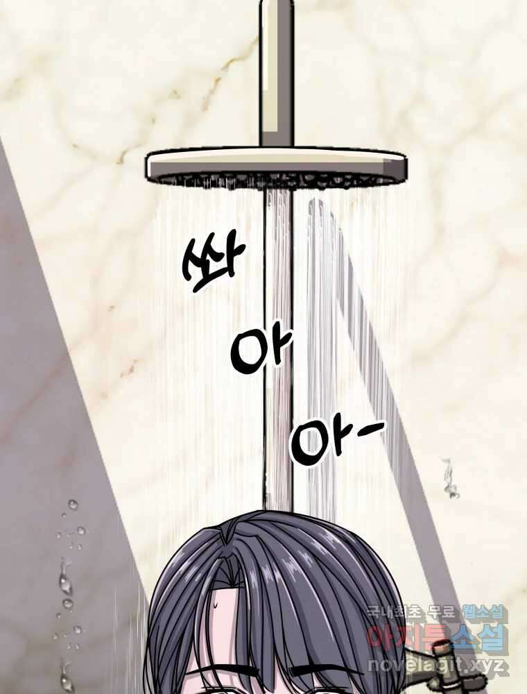 반짝이는 노예생활 13화 56