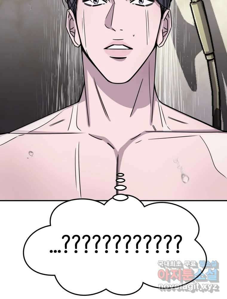 반짝이는 노예생활 13화 57