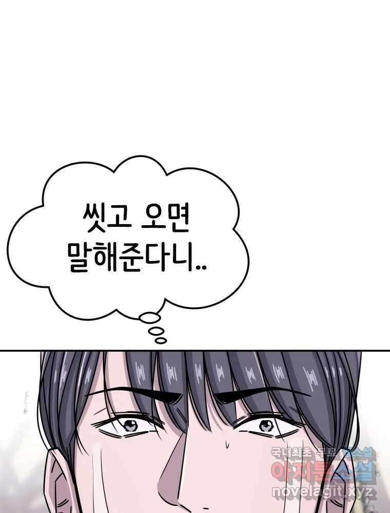 반짝이는 노예생활 13화 58