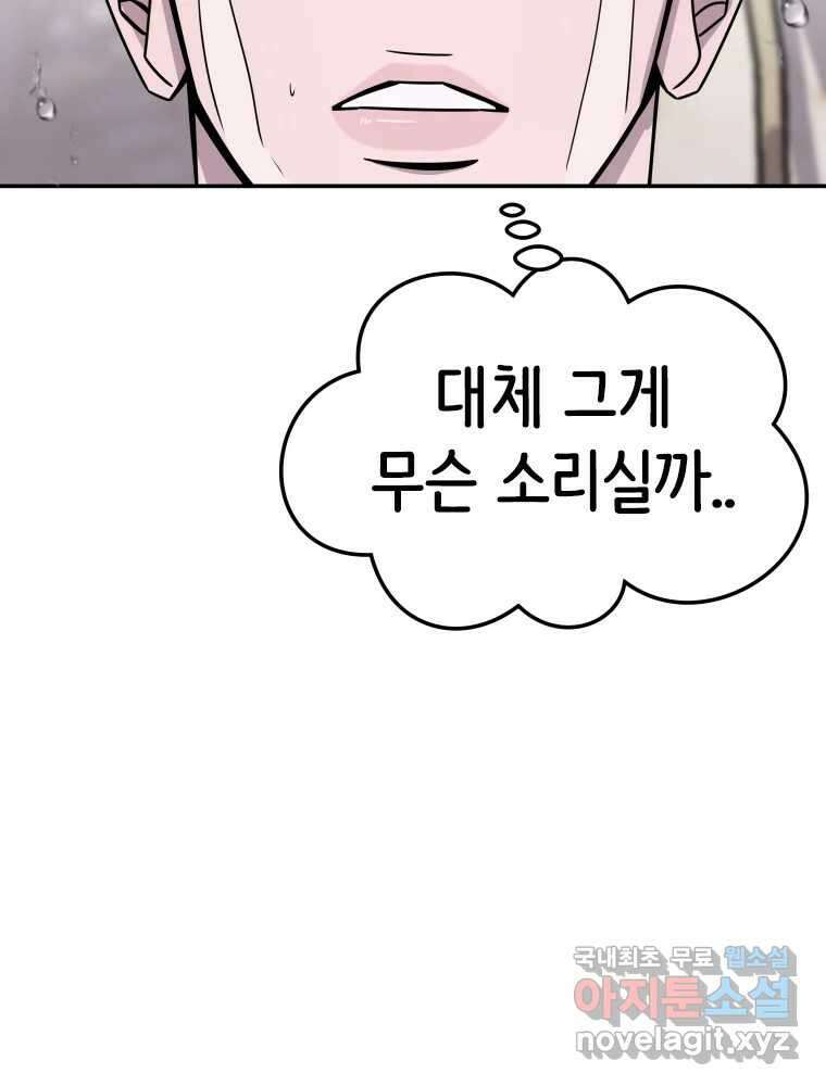 반짝이는 노예생활 13화 59