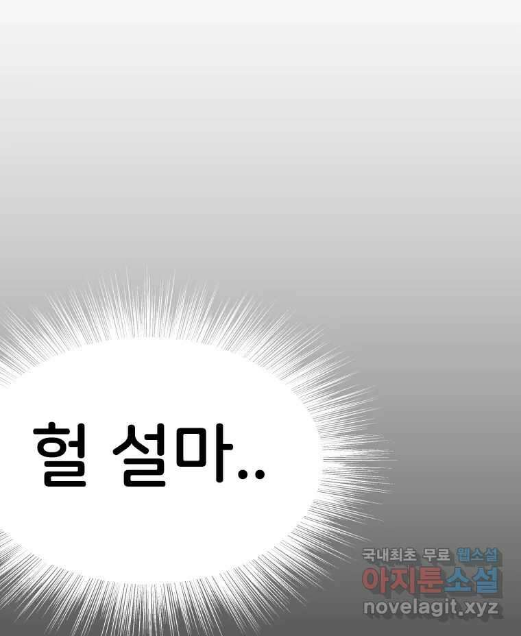 반짝이는 노예생활 13화 61